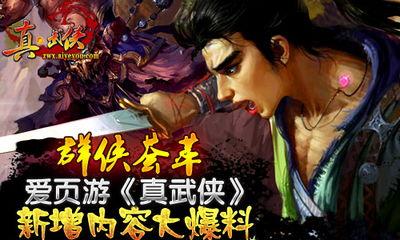 最新群侠爆料,江湖风云再起，神秘事件揭开神秘面纱